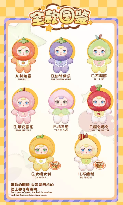 Full lineup of MM Sugar Baby collectible figures with 6 designs and 2 secret editions