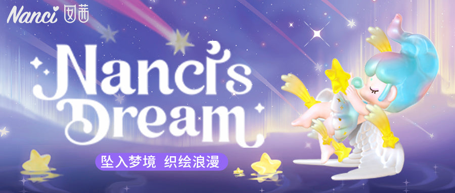 Nanci Series 12 - Nanci's Dream (囡茜的梦)