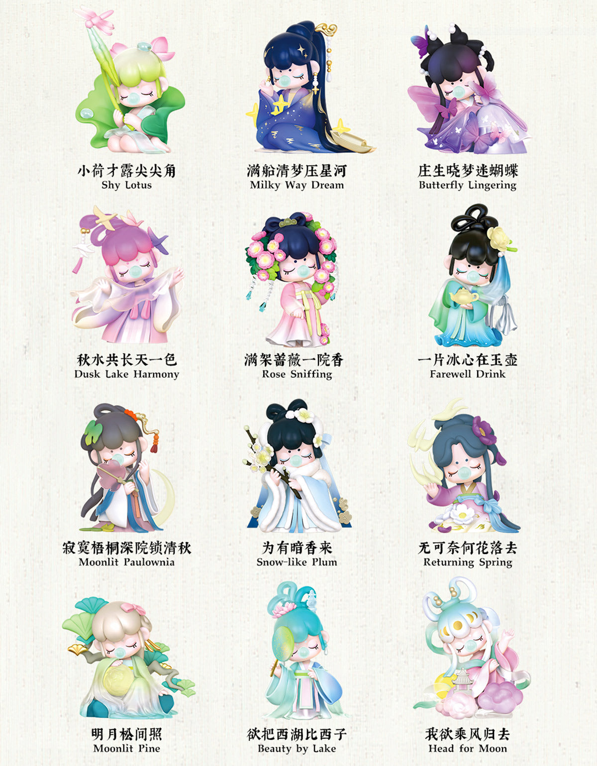 poetic beauty series full set blind box au collection